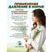 Herbal collection "Pressure is normal" 90 tab - Buy Online on GoSupps.com