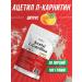 Acetyl l-carnitine Athletic Food Acetyl L-Carnitine 100 g