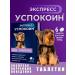 Astrapharm Express Single 6 tablets for dogs of small breeds
