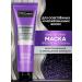 TRESemme Tint purple mask neutralizer of yellowness for hair