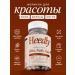 Heedly Hair vitamins 60 tablets