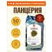 STAROSLAV Wool pantusie (grass 50g.)