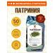 STAROSLAV Patricia (grass 50 gr.)