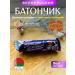 Kommunarka 5pcs Belarusian Batonchik Children's Stories with Milk filling