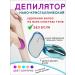 KingN Epalator female eraser for removing hair bikini legs