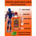 BigMix Warming oil for massage with m within a muddy pain