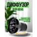 BaByliss PRO Diffusor for a universal hair dryer