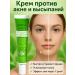 KE2 Acne cream on the face for teenagers