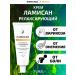 IMMUNOSHOP Lamisan cream Relaxing 75 ml