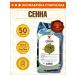STAROSLAV Senna (grass 50g.)