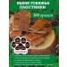 Zoopeet Beef uda (cow) for dogs 300 grams