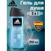 adidas Fresh Enduraance 3 in 1 - Men's shower gel and hair 250 ml
