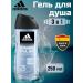 adidas Dynamic Pulse 3 in 1 - Male shower and hair gel 250 ml