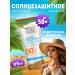Garnier Sunglassing waterproof milk SPF 50