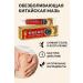 P12 beauty Chinese miracle ointment for joints from pain in blue and muscles