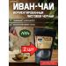 Ivan-tea fermented sheet black phytochas 2pcs