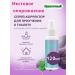 A spray for teaching to the toilet 120 ml - Buy Online on GoSupps.com