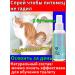 Spray for teaching to a tray of cats and dogs 120 ml