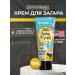 Supertan Peaches Coconut & Cream solarium cream 150 ml