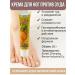 AZI BEATY Feet cream from itching fungus of sweating and smell