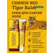 TopShopchik Chinese ointment for joints anesthetic - Buy Online on GoSupps.com