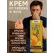 Baxtli Cream from unpleasant odor and increased sweating of the legs