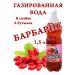Carbonated water barberry 1 5 liters plastic 6 bottles
