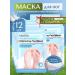 ULTRA SHINE Feet mask 12 pcs