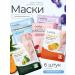 ULTRA SHINE Foot mask 6 pcs