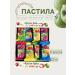 Fruteka Pastil without sugar assorted 0.5 kg