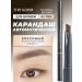 THE SAEM Eyebrow pencil automatic brown