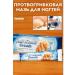 AZI BEATY Antifungal agent cream for problem nails of the foot