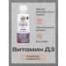 Mary Ruth's Vitamin D3 Liposomal Liposomal Vitamin D3 4000 ME