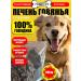 Happy bit Dog treating boar liver 200 g