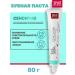 SPLAT Toothpaste sensitive 80 g