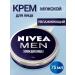 NIVEA Male moisturizer for male face 75 ml