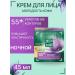 Clean line Face cream night helm and clogging 55+ 45 ml