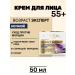 L'OREAL PARIS Face cream against wrinkles 55+ 50 ml