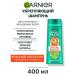 Garnier Hair shampoo female growth in full force 400 ml