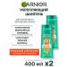 Garnier Hair shampoo female growth in full force 400 ml 2 pcs