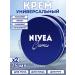 NIVEA Face cream is a universal body 75 ml 2 pcs