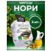 Sen Soy Nori chips with olive oil - 3 pcs
