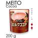 Natural soluble cocoa 200g Japan