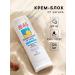 Bazario Cream-block from tanning water-resistant SPF 45 125 ml