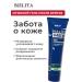 BELITA Balm cream male after shaving for sensitive skin - Buy Online on GoSupps.com