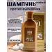 TatiA Hair shampoo Therapeutic garlic against falling out