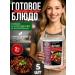 Kronidov Lobio with potatoes ready food 1500g (5 pack.)