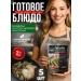 Kronidov Turkey turkey ready food 1250g (5 pack.)