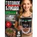 Kronidov Grech with pork ready food 1250g (5 pack.)
