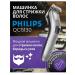 PHILIPS QC5130 Hair Clipper 11 GEARS Low Noise Skin-Friendly